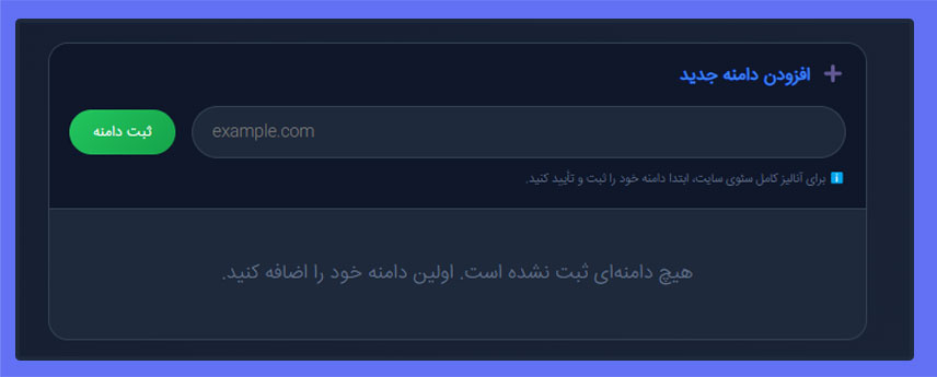 مرحله ۱: ثبت دامنه در P2X