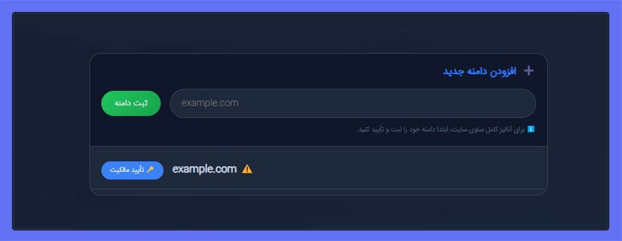بعد از ثبت