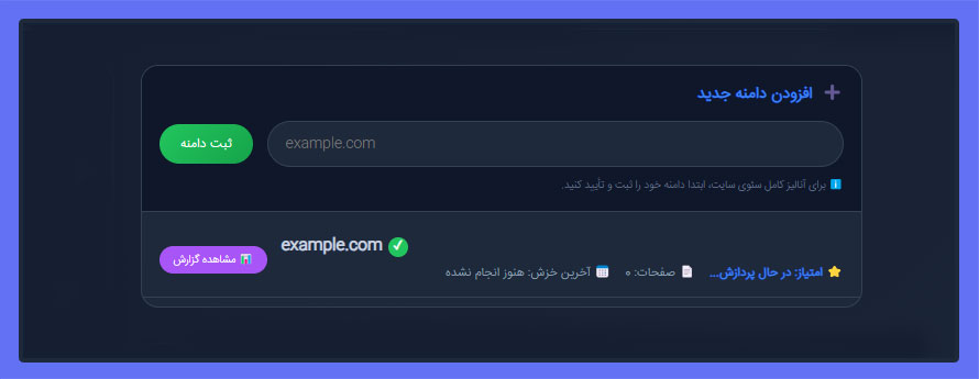پس از تأیید موفق
