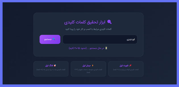 صفحه اصلی ابزار