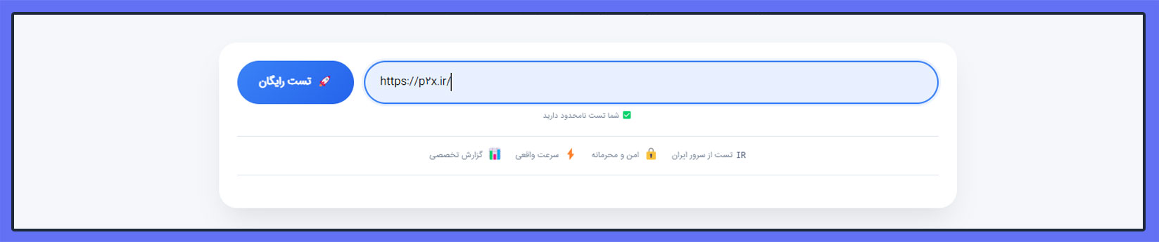 صفحه اصلی ابزار و ورود آدرس