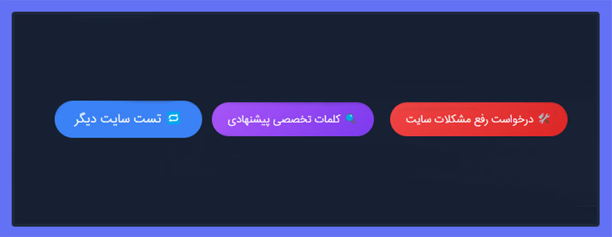 بعد از آنالیز سئو، چه کارهایی می‌توانید انجام دهید؟
