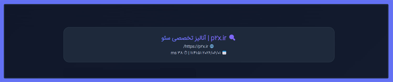 تاریخ و زمان&nbsp;انجام تست