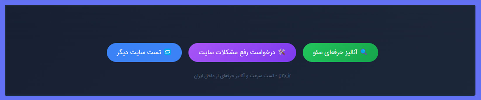 بعد از تست سرعت، چه کارهایی می‌توانید انجام دهید؟